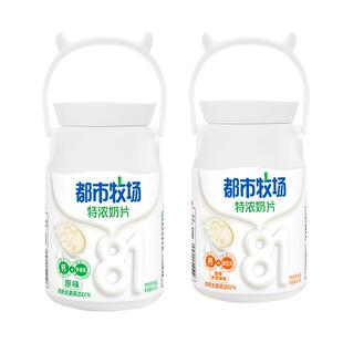 都市牧场特浓牛奶片高钙干吃纯奶儿童零食无添加蔗糖奶贝独立包装