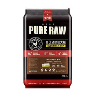 倍内菲狗粮幼犬成犬全期生骨肉冻干鸡肉繁育粮金毛比熊通用大包装