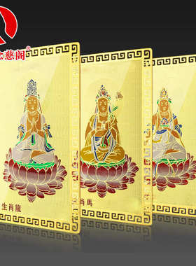 2025年本命年合金卡十二生肖摆件属蛇猪龙猴虎男生女随身铜卡片