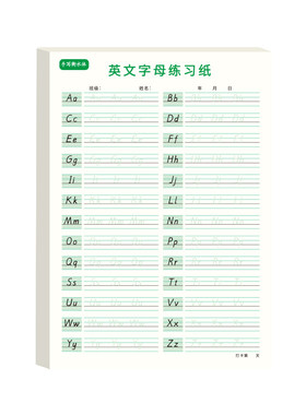 英语字帖26字母练|超1000次加购