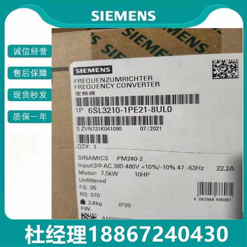 议价西门子G120C一体式变频器6SL3210-1KE11/1KE12/13-8UF2/3UF2/