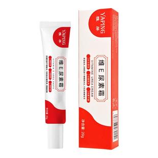维E尿素霜红滋润嫩肤防冻干改善皮肤粗糙去鸡皮肤疙瘩暗沉角化