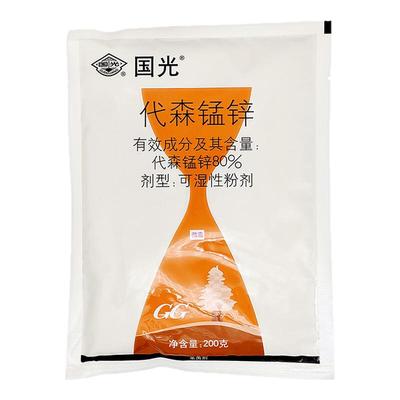 国光80%代森锰锌杀菌剂