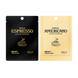 IMINT冰咖啡糖xit润喉糖木糖醇咖啡糖开车上班犯困意式袋装便携BQ