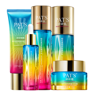 柏氏护肤化妆品官方旗舰店官网正品砰砰水乳套装补水保湿全套女士