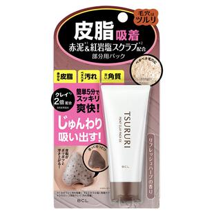 BCL日本官方进口正品TSURURI男女通用炭黑红泥清洁T区鼻面膜鼻膜