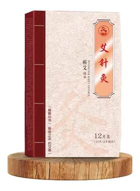 久火武汉国灸艾针灸养生三伏保健艾草灸穴位热敷贴中国灸赠固定贴