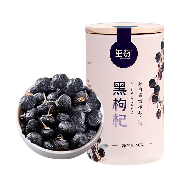 黑枸杞正宗青海头茬大果非野生苟杞泡水茶罐装玺赞官方旗舰店