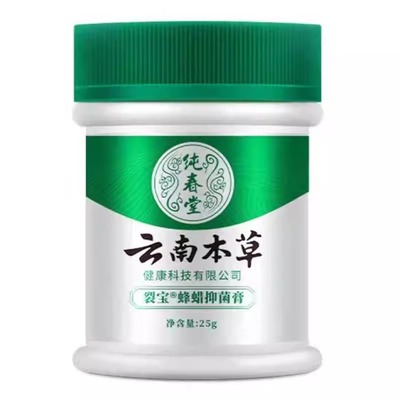云南本草脚后跟干裂龟裂膏