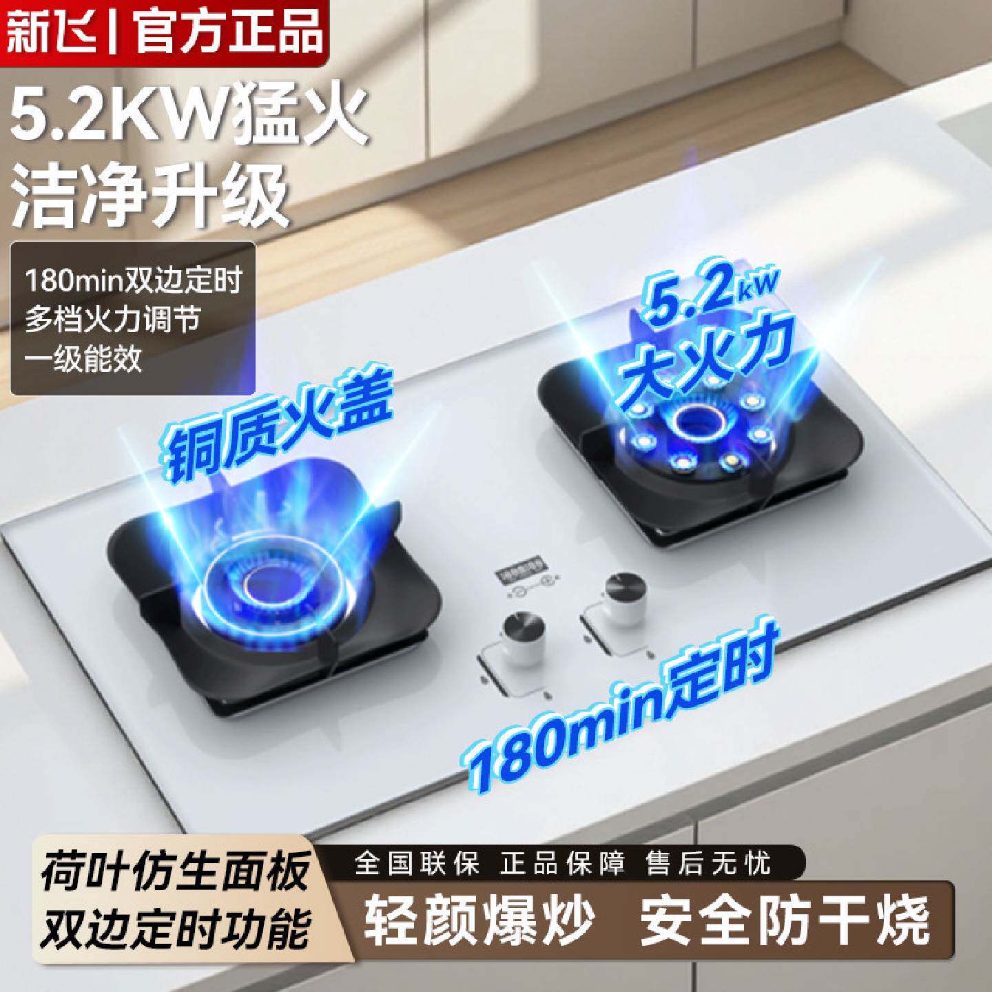 新飞白色燃气灶双灶家用天然气炉灶燃气灶液化气出租房大火力灶具