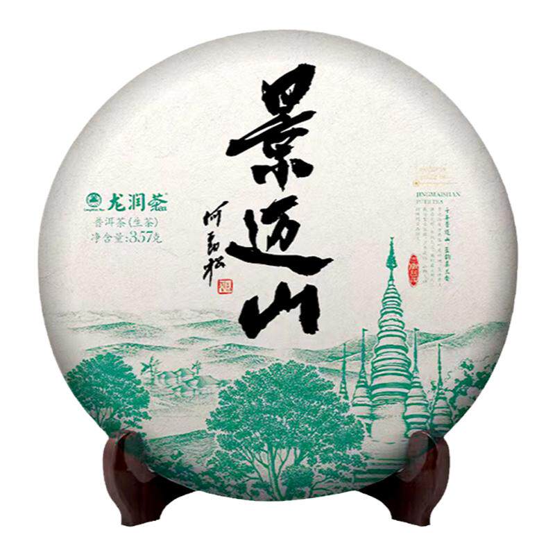 龙润茶2020景迈山生茶兰香密韵