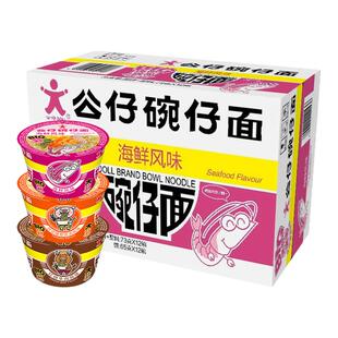 公仔面速食方便面泡面迷你大碗仔BIG迷你大桶面整箱多口味选择