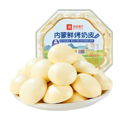 良品铺子内蒙鲜烤奶皮儿童小零食