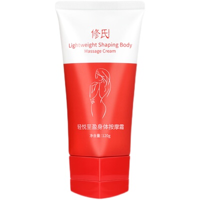 修氏轻悦至盈身体按摩霜身体乳补水保湿滋润肌肤提拉紧致