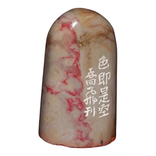 【色即是空】手工篆刻精品鸡血石朱文印章中国昌化石天然朱砂印章