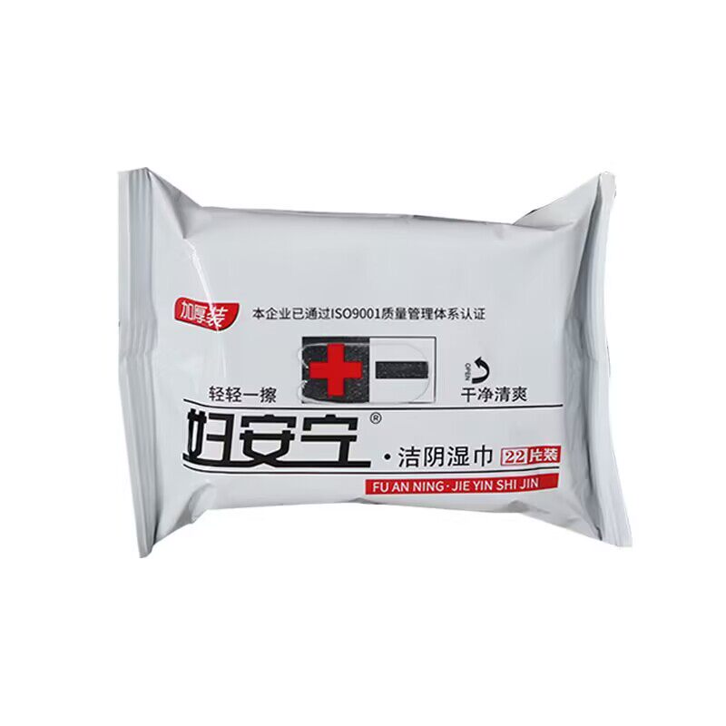 爽尔佳不干燥洁阴湿巾10包包邮