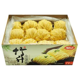【大家盛】广式竹升全蛋面云吞面汤面细面早餐水煮面条鸡蛋面拌面