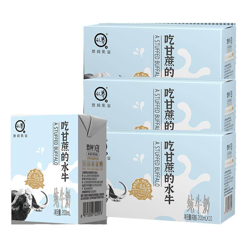 【会员专享99.9】认养水牛奶200ml*30盒吃甘蔗的水牛奶学生儿童奶