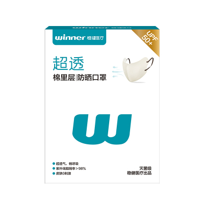 稳健一次性高颜值超透防晒口罩