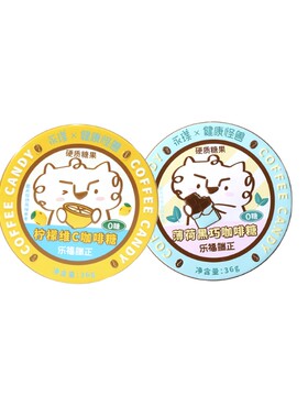 永璞&健康怪兽咖啡糖36g铁盒装