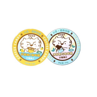 【U先试用】永璞&健康怪兽0糖柠檬维C薄荷黑巧咖啡糖36g铁盒装