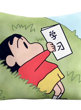 蜡笔小新抱枕卡通公仔男生款睡觉靠枕套沙发汽车女生系列礼物靠垫
