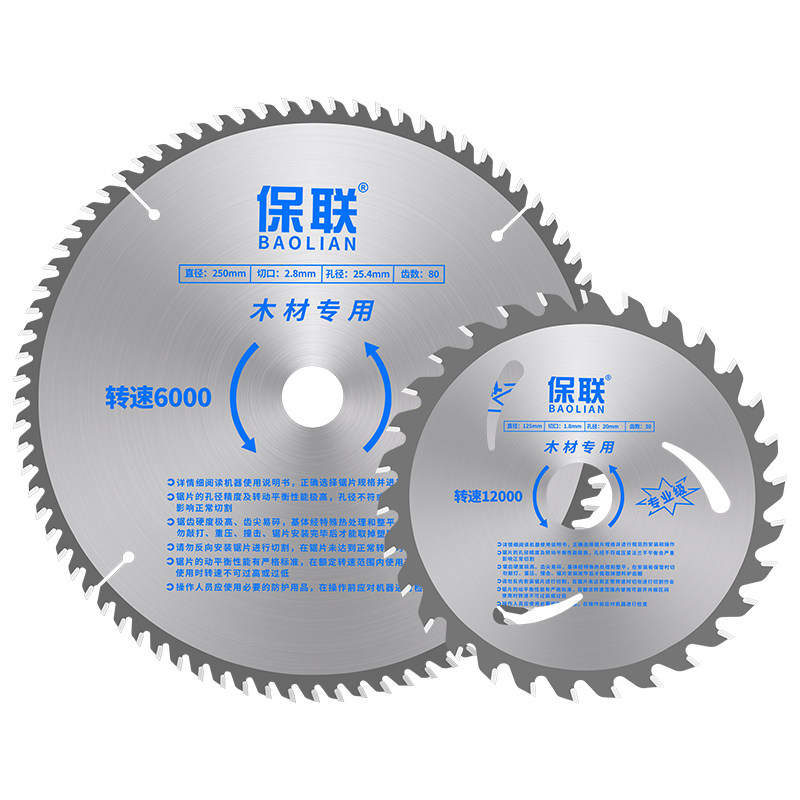 保联锯片木工专业级圆手提锯电锯