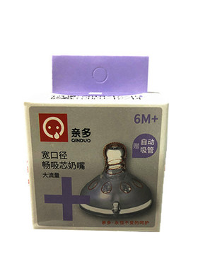 防胀气断奶奶嘴易吮吸亲多