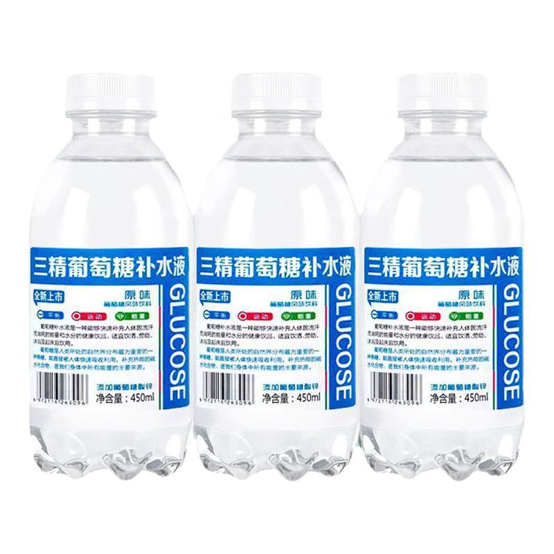 正品葡萄糖补水液450ml*15瓶整箱运动健身蜜桃柠檬混合补水饮品
