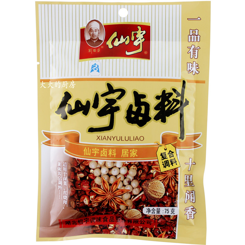 【75g*10袋】仙宇卤料家用五香秘制卤料卤肉牛肉商用大料炖肉料