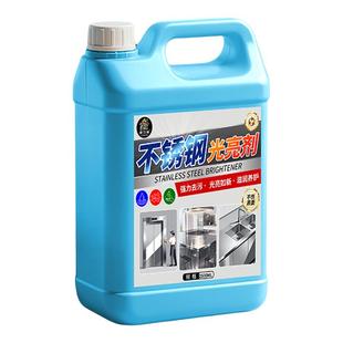不锈钢光亮剂擦电梯门不锈钢清洁剂强力去污除锈氧化上光保养液#