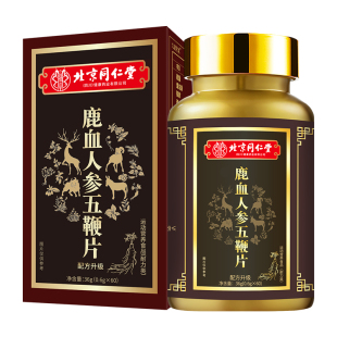 鹿血五鞭片牛鞭驴鞭羊鞭鹿鞭人参滋补营养调理正品男性口服丸肽膏