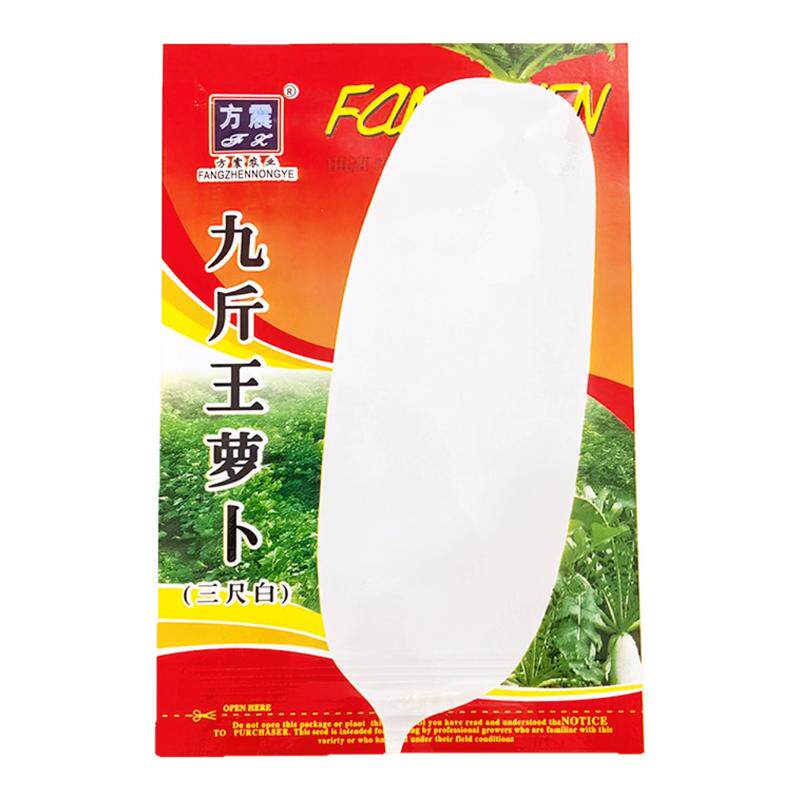 九斤王白萝卜种子中熟萝卜种籽