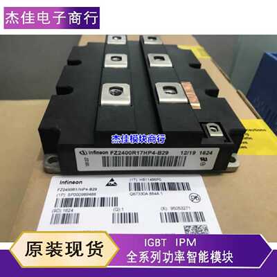 议价FZ2400R12KE3 FZ2400R12HP4_B9 FZ2400R17HP4_B29 FZ3600R17H