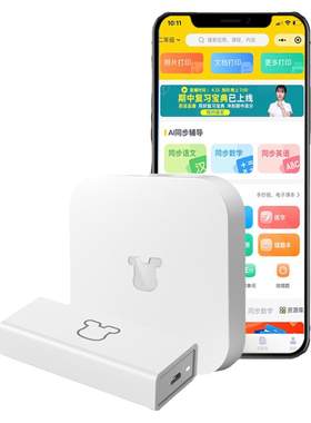 手机打印远程智慧盒子小白含vip