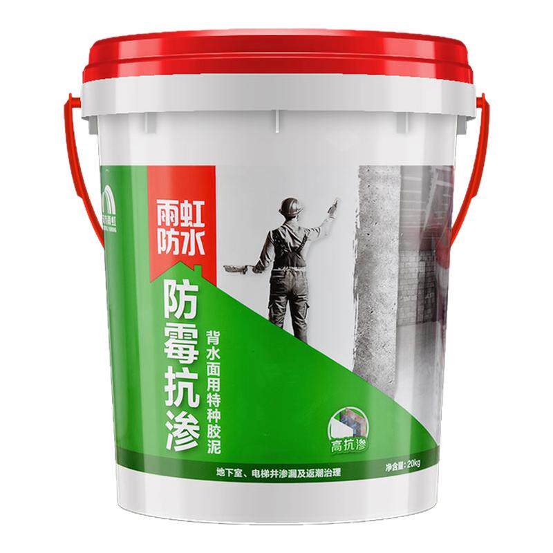 东方雨虹防霉防潮抗渗特种胶泥背水面地下室电梯井楼道防水胶泥