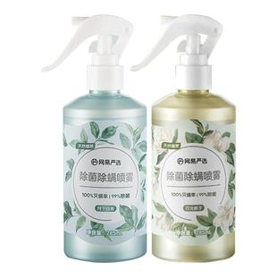 网易严选除螨喷雾285ml床上除螨杀菌喷雾母婴可用除螨虫喷雾HD