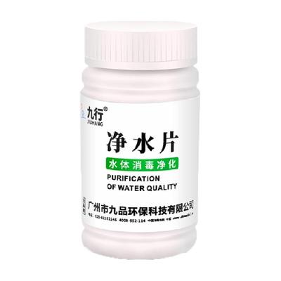 九行户外野外紧急用水净化饮用水