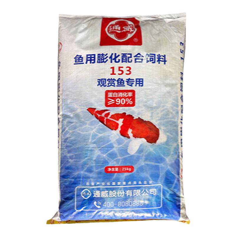 【锦鲤观赏鱼通威优选鱼粮正品】