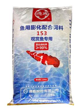 【锦鲤观赏鱼通威优选鱼粮正品】