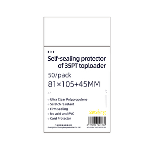 sanseking35pt卡夹膜高透硬卡套防尘透明封口加厚球星卡夹保护膜