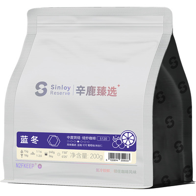 SINLOY云南拼配咖啡豆