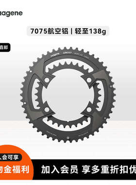 Magene迈金QED轻量化分体盘片公路自行车PES/QED盘爪功率计通用