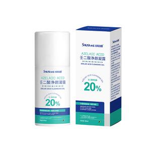 20% 壬二酸凝胶收缩毛孔祛痘膏正品淡化修复痘印去黑痘痘精华乳液