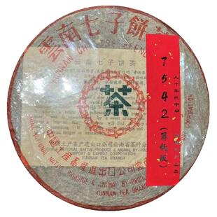 中茶 八十年代中期薄纸版7542青饼357g生茶普洱茶七子饼品鉴勐海