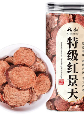 【高原反应喝】西藏原产红景天