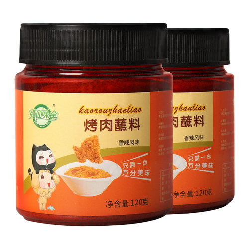 知仙味全烤肉撒料2瓶装香辣味韩式烧烤腌料蘸料烤鱼调味料家用