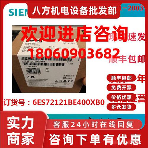 议价6ES7212-1BE40-0XB0 模块6ES72121BE400XB0 S7-1200，CPU 121