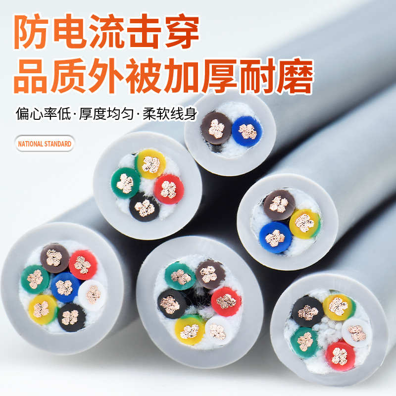 TRVV高柔性耐弯折拖链电缆线2 3 4 5芯0.15/0.2/0.3/0.5/0.75平方