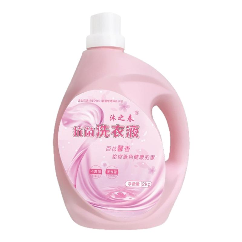 呵护衣物贴身洗护合一抗菌洗衣液